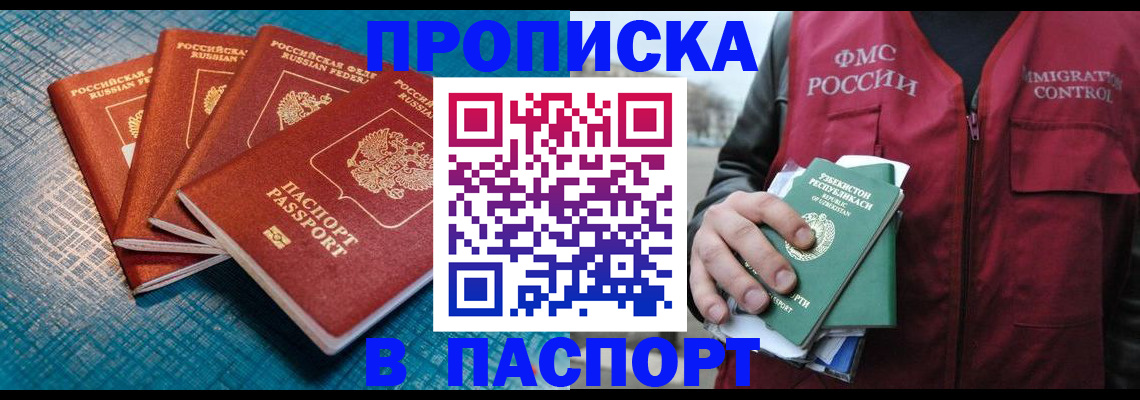 найти адрес прописки в Йошкар-Оле