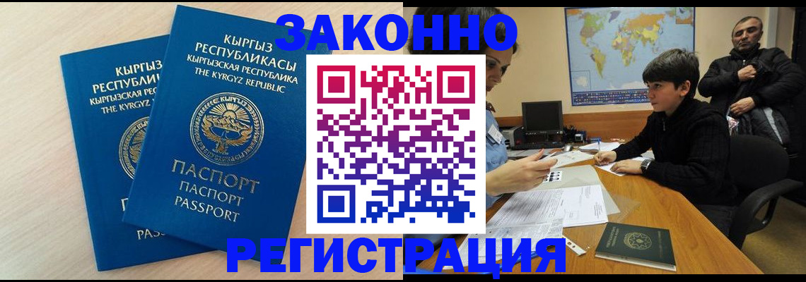 временная регистрация в Йошкар-Оле